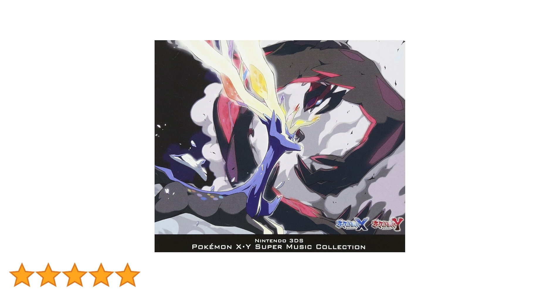 Amazon.co.jp: ニンテンドー3DS ポケモン X・Yスーパー Amazon.co.jp: ニンテンドー3DS ポケモン X・Yスーパー